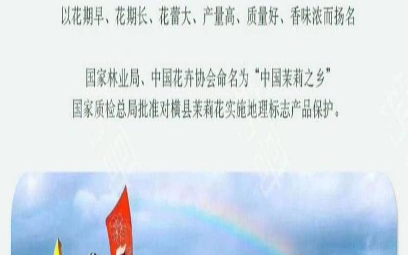 茉莉花茶产地哪里的好，茉莉花茶产地是哪