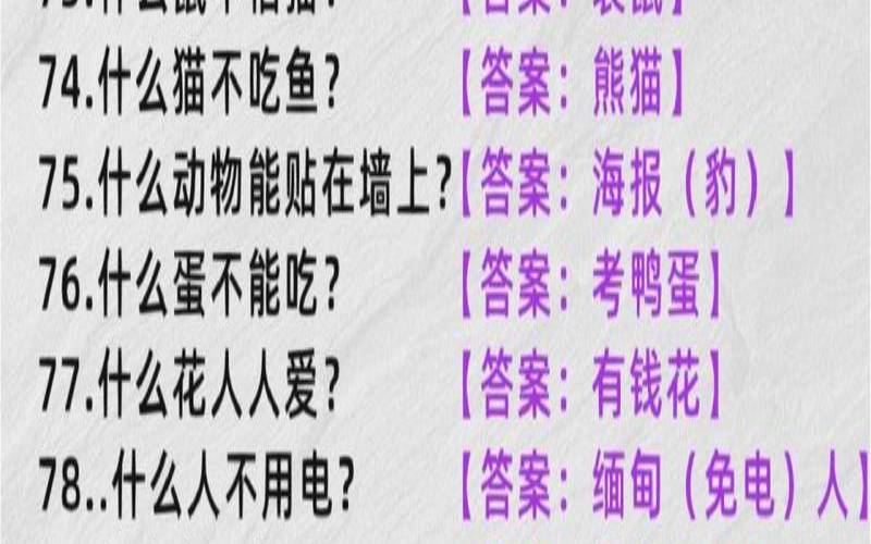 买茶叶猜谜语赌博,什么茶不是茶脑筋急转弯 买茶叶猜谜语赌博,什么茶不是茶脑筋急转弯
