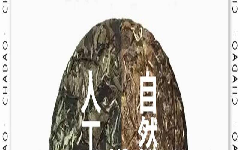做旧的茶怎么辨认,茶叶做旧手法 做旧的茶怎么辨认,茶叶做旧手法