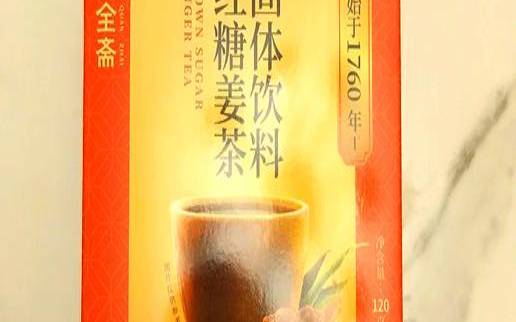 寿全斋红糖姜茶好吗,金怡神月月红糖的功效 寿全斋红糖姜茶好吗,金怡神月月红糖的功效