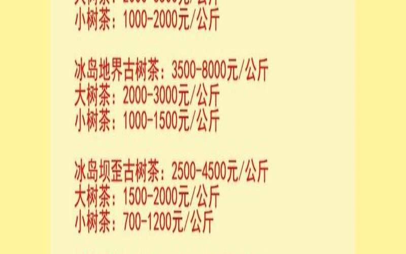 普洱生茶老茶的功效,云南普洱茶生茶价格表 普洱生茶老茶的功效,云南普洱茶生茶价格表