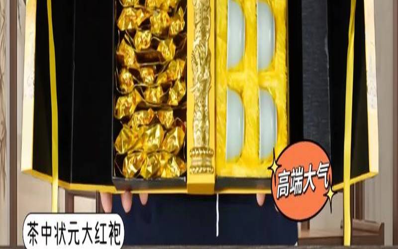 御品至尊茶叶礼盒,御品茶叶价格 御品至尊茶叶礼盒,御品茶叶价格