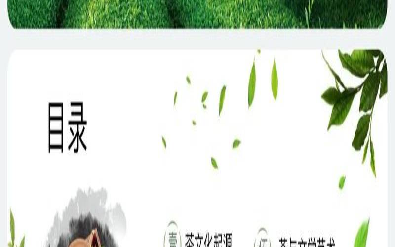 茶文化和品茶的意义,茶语清心品茶品人生 茶文化和品茶的意义,茶语清心品茶品人生
