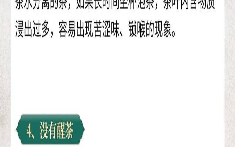 普洱熟茶锁喉是什么原因,普洱茶锁喉是什么意思呢