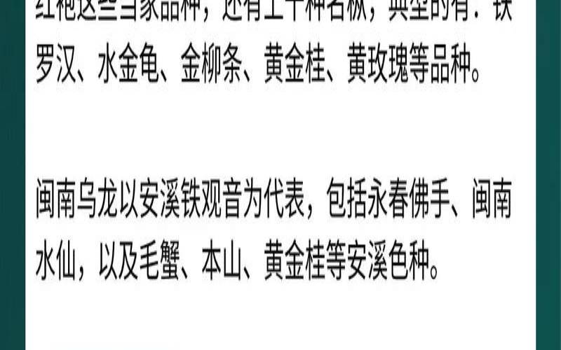 乌龙茶跟普洱茶有什么区别,乌龙茶和普洱茶哪个刮油