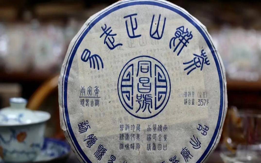 勐海易武古树茶限量3000克,易武正山生茶特点