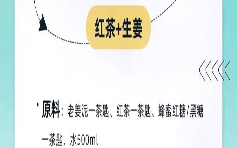 生姜大枣红茶,红枣养生茶大全及配方 生姜大枣红茶,红枣养生茶大全及配方