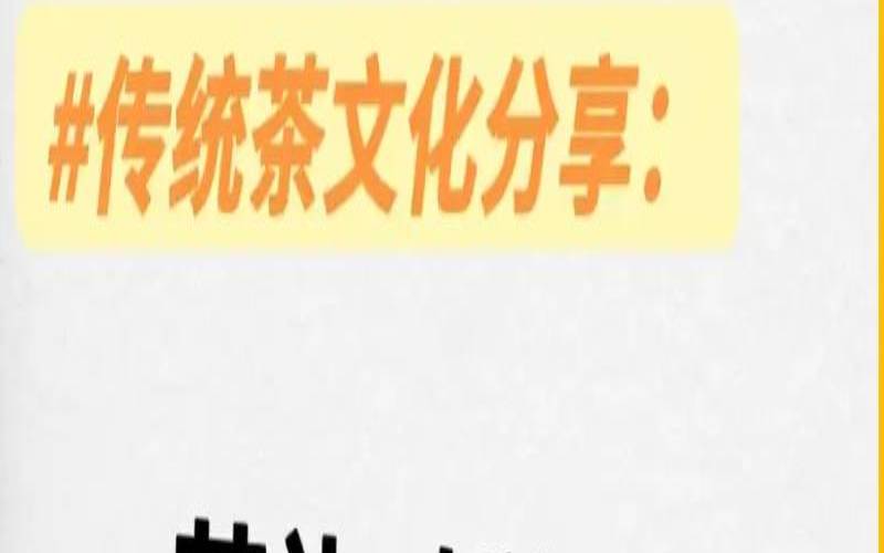 茶与婚姻的关系,形容婚姻美满的诗句 茶与婚姻的关系,形容婚姻美满的诗句