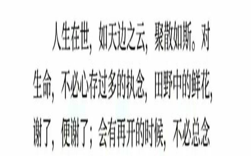 卸下你的累让往事清零歌词,往事清零励志的句子