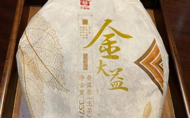 2010年大益金砖，大益金砖值得收藏吗