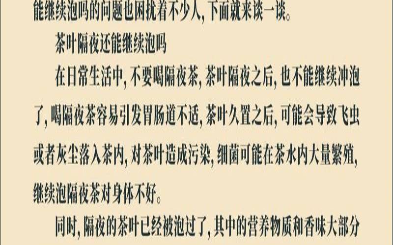 茶叶隔夜还能不能喝,隔夜的绿茶到底能不能喝 茶叶隔夜还能不能喝,隔夜的绿茶到底能不能喝