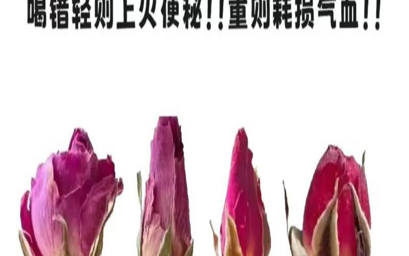 玫瑰花茶禁忌症,喝玫瑰花茶的功效