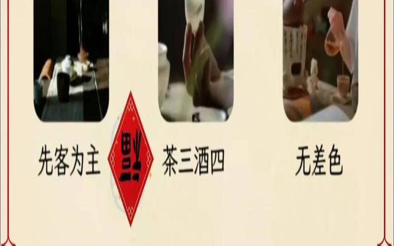 茶文化有哪些礼仪,中国茶文化知识