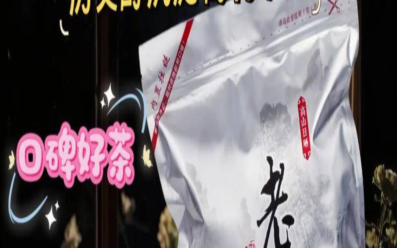 白茶的茶气和香气,老白茶香气滋味的特点