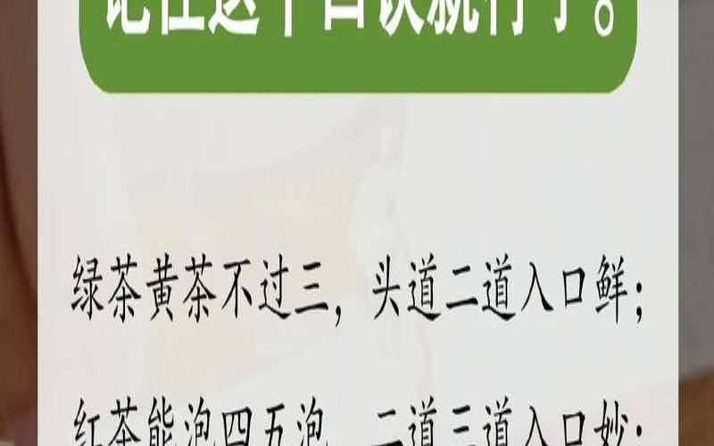 普洱茶叶可以泡几次,普洱茶泡几次就不能喝了 普洱茶叶可以泡几次,普洱茶泡几次就不能喝了