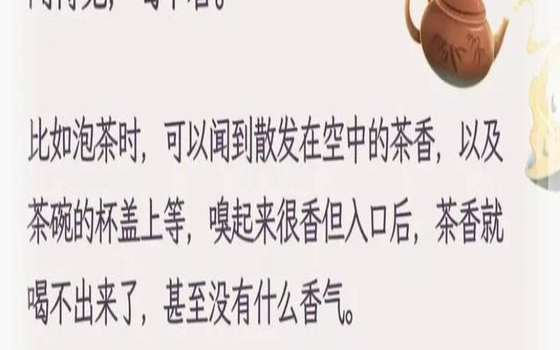 为什么有的茶香有的不香 为什么有的茶香有的不香
