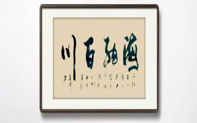 茶喝茶请喝茶对下联横幅，茶喝茶请喝茶典故