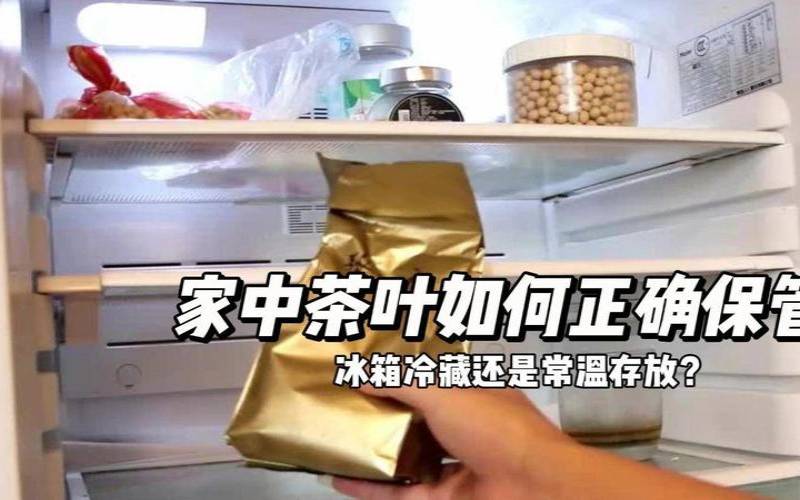 逢年过节家里的茶叶就多得不知道如何放，茶叶存放三忌