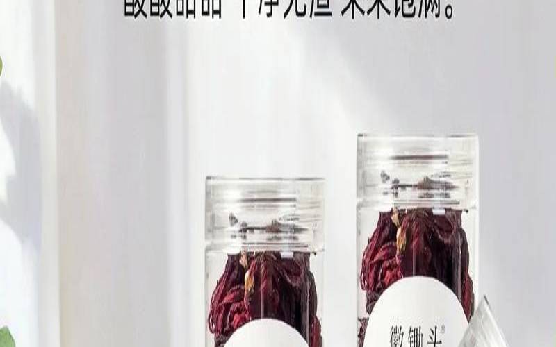 洛神花茶价格多少钱一斤,洛神花什么人不能喝