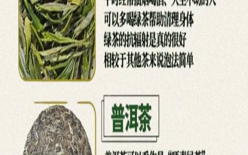 经常使用电脑喝什么茶,喝什么茶对身体好 经常使用电脑喝什么茶,喝什么茶对身体好