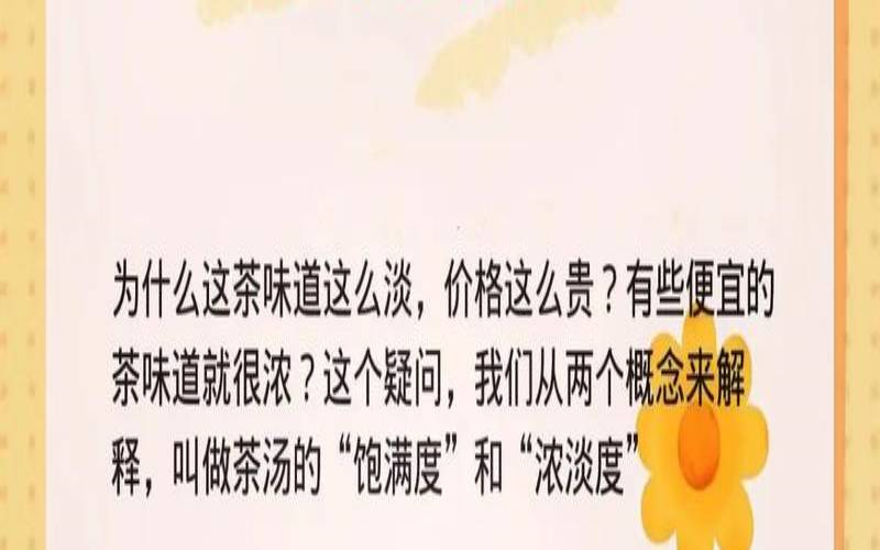 什么叫做浓茶浓茶是什么,红茶属于浓茶还是淡茶 什么叫做浓茶浓茶是什么,红茶属于浓茶还是淡茶
