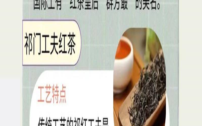 祁门红茶有哪些，祁门红茶有哪些等级