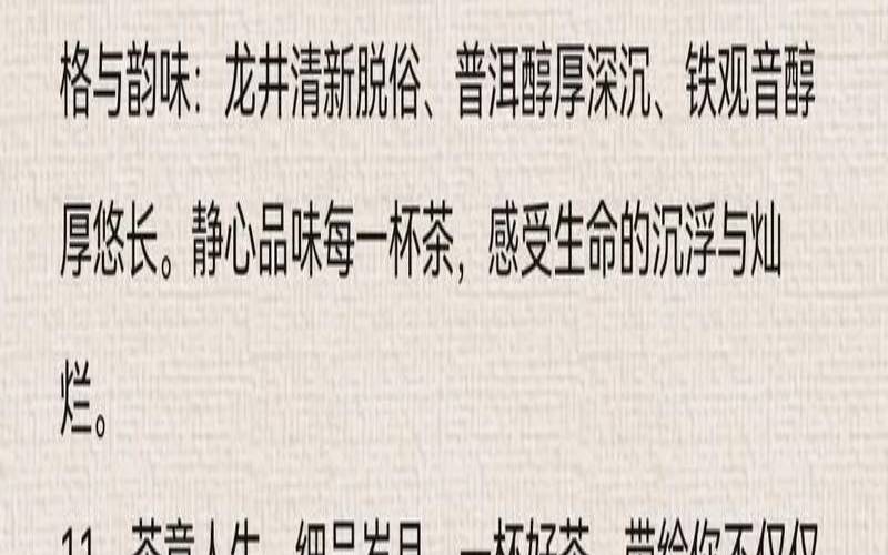 一杯茶一首歌岁月静好,一个人一杯茶茶如人生