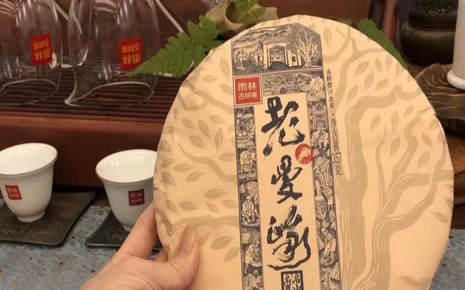 雨林古茶坊老曼峨价格,雨林老曼峨怎么样 雨林古茶坊老曼峨价格,雨林老曼峨怎么样