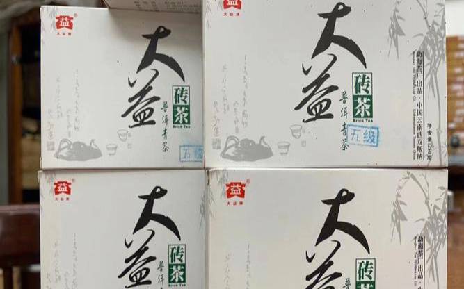 可以兴砖茶普洱茶价格,大益茶业集团官方网站加盟