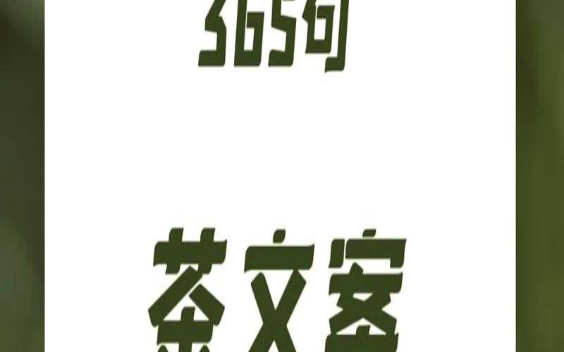 茶道悟禅图片,品茶悟道的下一句 茶道悟禅图片,品茶悟道的下一句