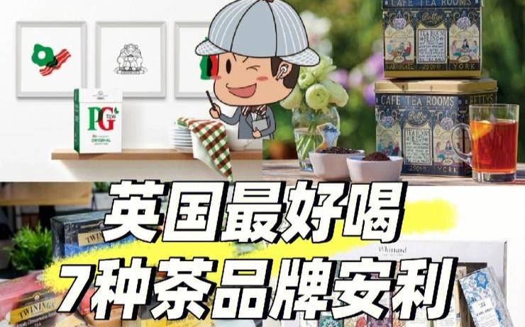 英国茶叶店b2英国有茶园吗,英国茶叶品牌哪个最好 英国茶叶店b2英国有茶园吗,英国茶叶品牌哪个最好