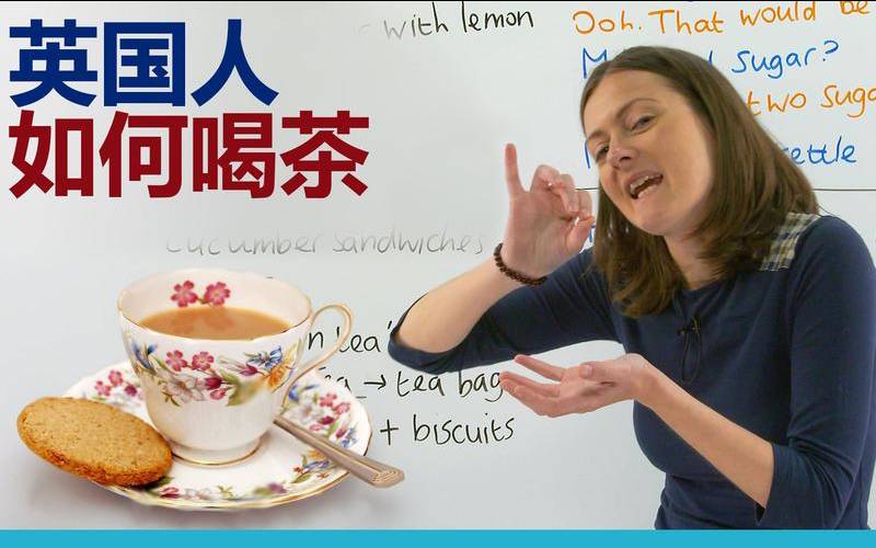 英国人怎么喝茶,英国人喝茶叶 英国人怎么喝茶,英国人喝茶叶