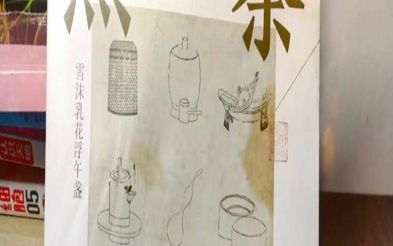 关于茶知识最全的书是什么,关于茶的书籍 关于茶知识最全的书是什么,关于茶的书籍