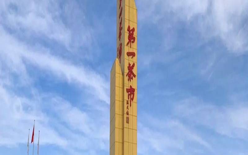 济南茶叶批发市场地址，济南茶叶批发市场在哪里
