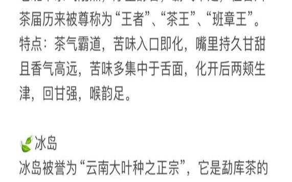 普洱茶的韵味是什么,普洱茶的四个基本特性