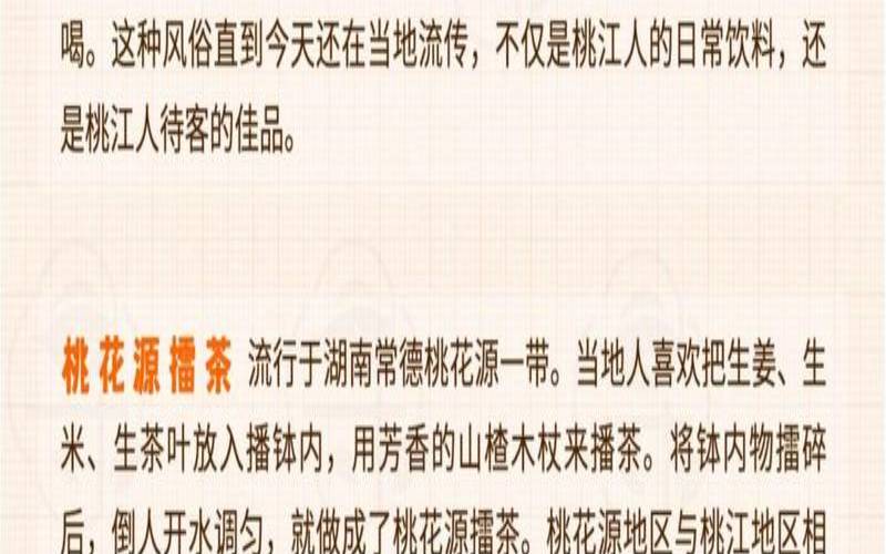 客家擂茶句子摘抄,赞美擂茶的诗句
