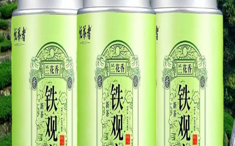 清香铁观音是什么茶,清香铁观音功效作用 清香铁观音是什么茶,清香铁观音功效作用