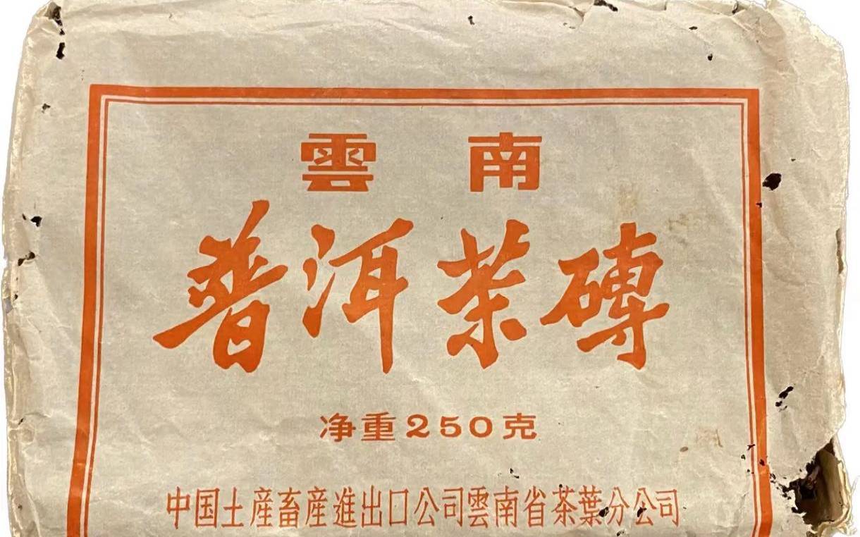 良平普洱茶250克多少钱,良造号普洱茶怎么样