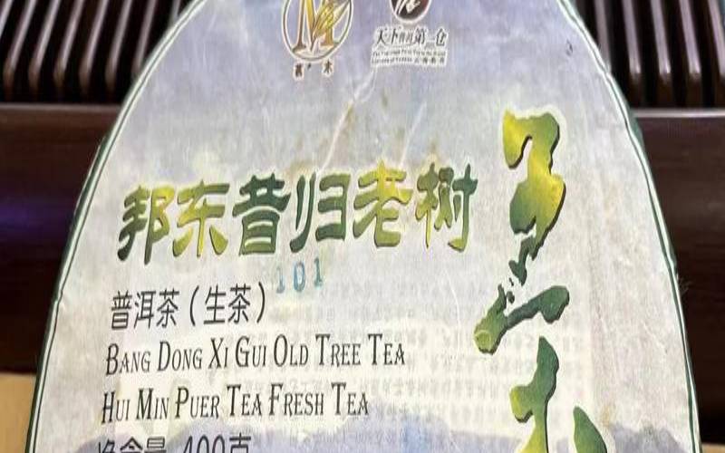 临沧邦东古树茶的价格,临沧昔归茶产地在哪里 临沧邦东古树茶的价格,临沧昔归茶产地在哪里