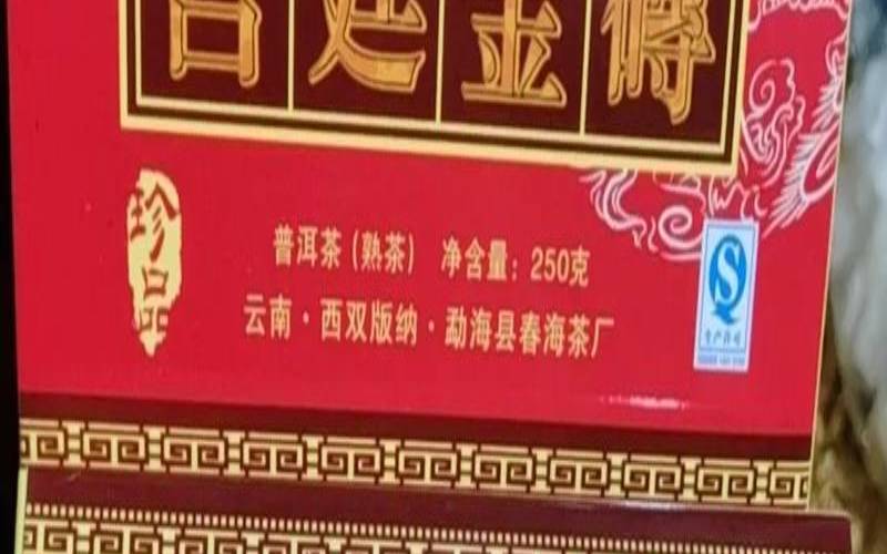 布朗金砖的价格,布朗金砖是什么茶 布朗金砖的价格,布朗金砖是什么茶