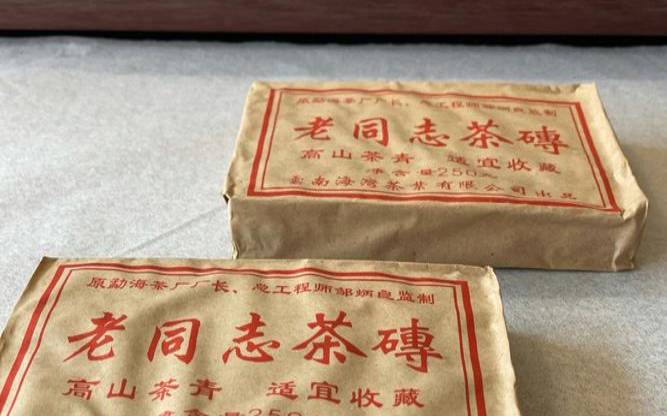 老同志茶砖2006年,老同志9908茶头砖价格 老同志茶砖2006年,老同志9908茶头砖价格