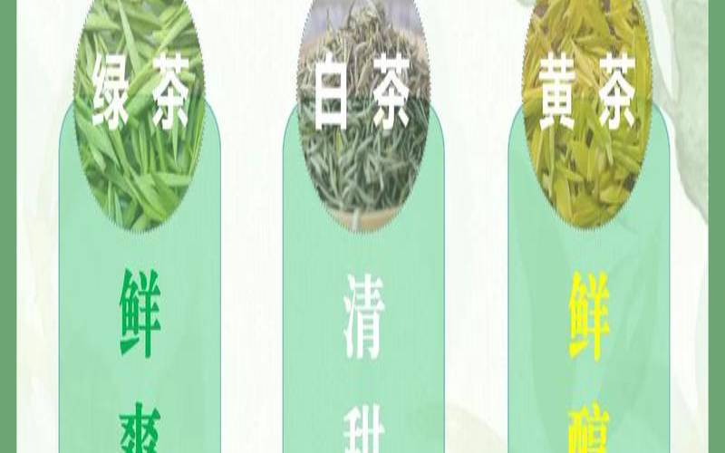 茶的影响有哪些,谈谈个人对茶的认识 茶的影响有哪些,谈谈个人对茶的认识