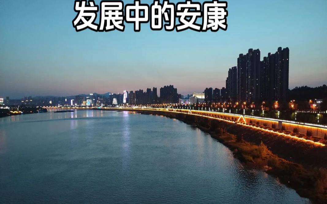 未来10年陕西安康有哪些发展趋势,安康市未来十年发展趋势 未来10年陕西安康有哪些发展趋势,安康市未来十年发展趋势