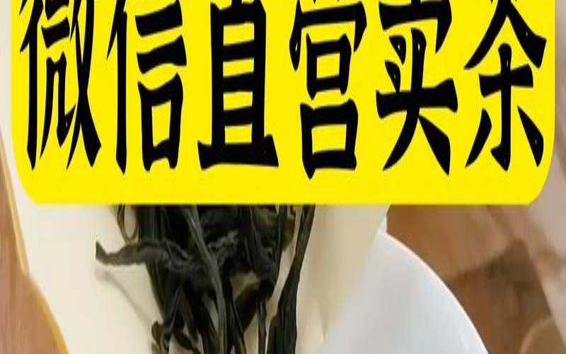 微信上如何销售茶叶,怎样推销茶叶让客人买