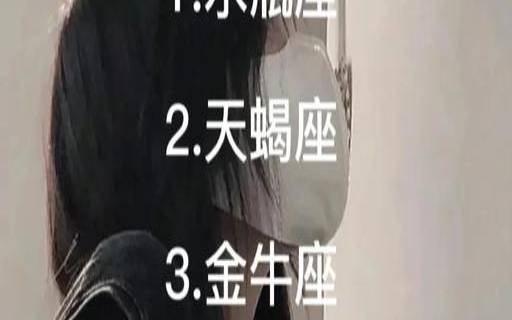12星座专属饮品,水瓶女身上有种高级气质