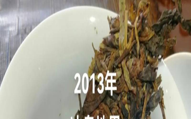 冰岛古树茶产地在哪里,冰岛古树茶口感特点