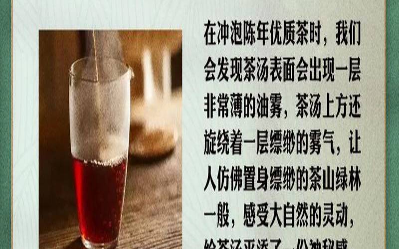 茶汤上面一层雾气是什么,茶汤表面的白雾是什么 茶汤上面一层雾气是什么,茶汤表面的白雾是什么