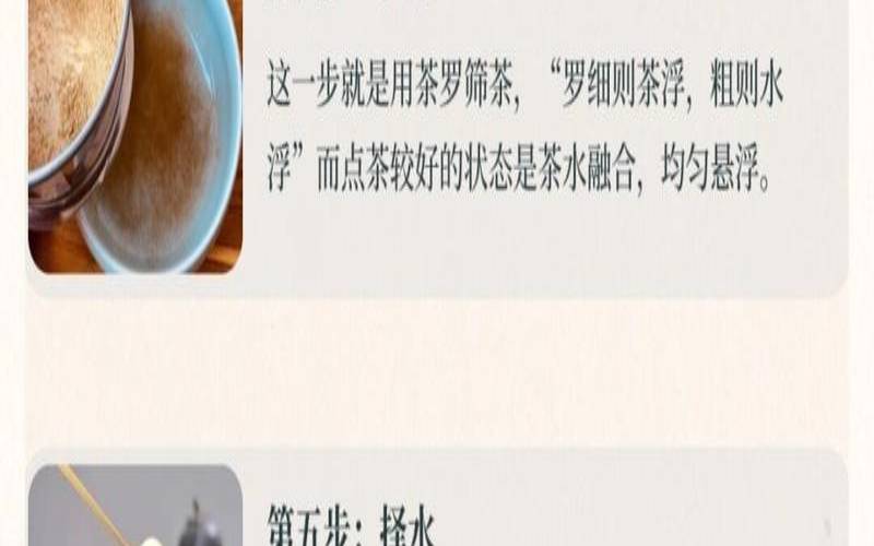 鹤唳华亭中的点茶在那部分,宋代点茶怎么喝 鹤唳华亭中的点茶在那部分,宋代点茶怎么喝