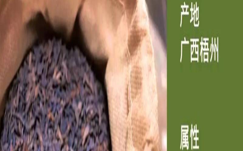 六堡茶的功效与作用有哪些,广西黑茶六堡茶的功效