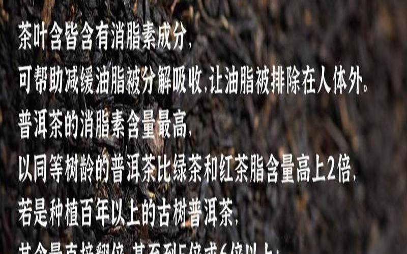 普洱熟茶为什么减肥,经常普洱茶水减肥吗